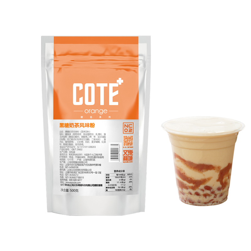Youle COTE brown sugar milk tea powder 500g bag of commercial pearl milk tea ancient flavor brewed beverage brown sugar tea raw material