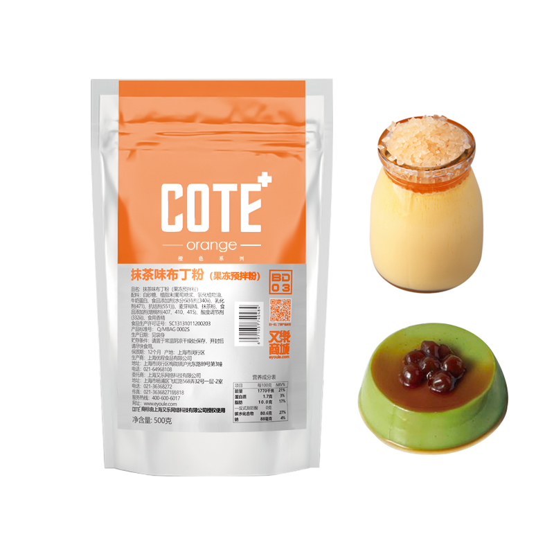 Youle COTE matcha-flavored egg pudding powder 500g bag commercial catering jelly packaging ready-mixed powder raw materials