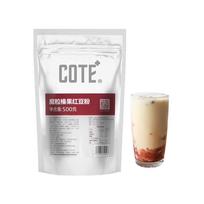 Youle COTE magic hazelnut red bean powder 500g bag commercial brewed beverage milk tea raw material autumn and winter hot beverage