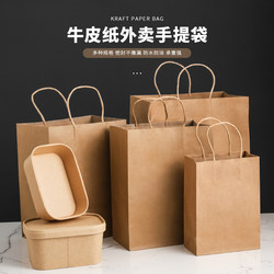 Takeaway Packing Bag Food Kraft Paper Bag Birthday Milk Tea Baking Tote Bag Gift Bag Gift Bag