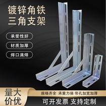 Angle iron bracket L-shaped right-angle support wall partition bracket cable iron fixed power tripod bridge accessories
