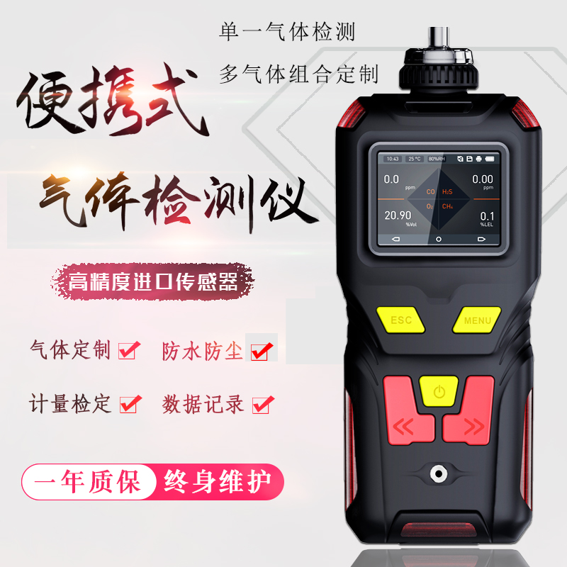 Portable odor detector odor gas tester garbage room sewage room farm odor detector