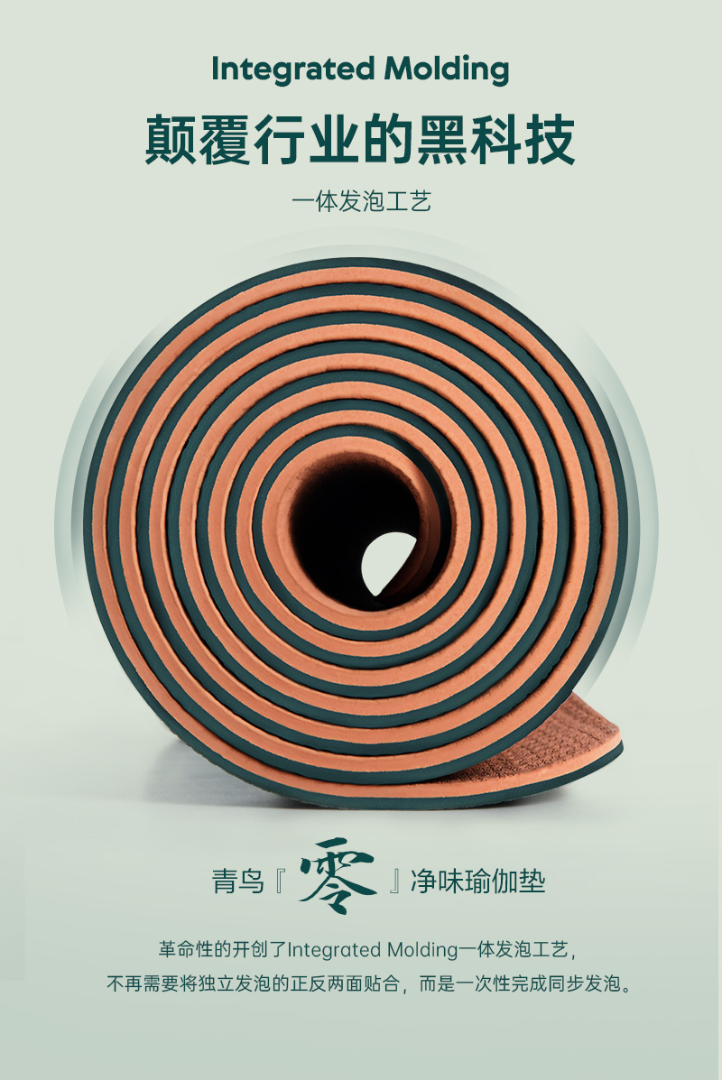 青鸟 大师系列 TPE多功能健身瑜伽垫 图3