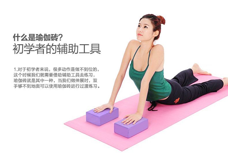 瑜伽砖描述_07.jpg