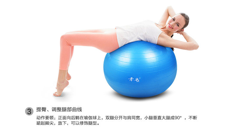 瑜伽球教程_03