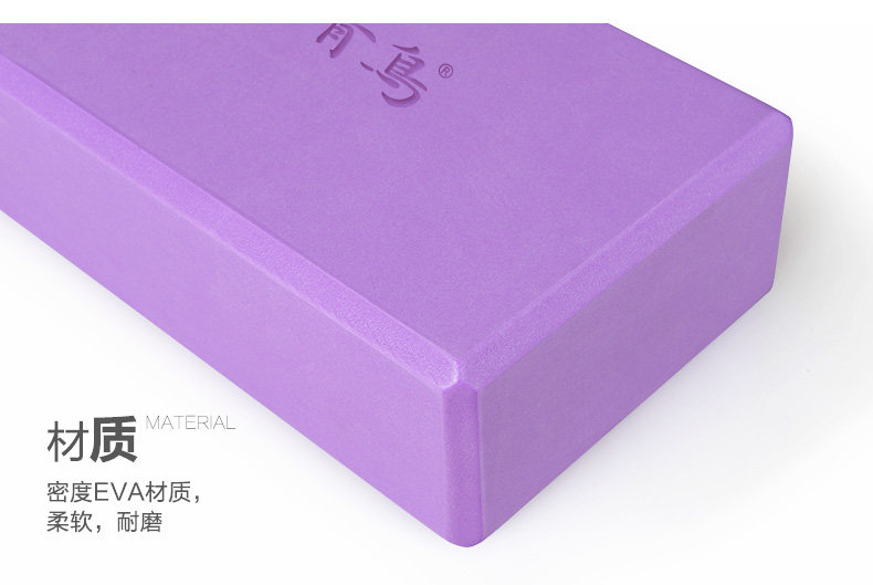 瑜伽砖描述_11.jpg