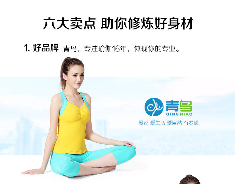 14瑜伽服描述pc_07.jpg
