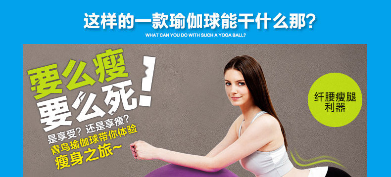 瑜伽球前三屏_12.jpg