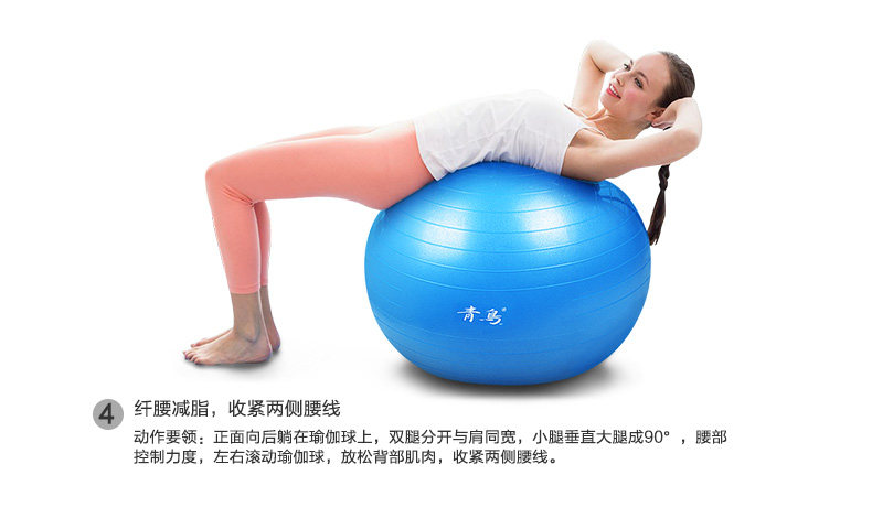 瑜伽球教程_04