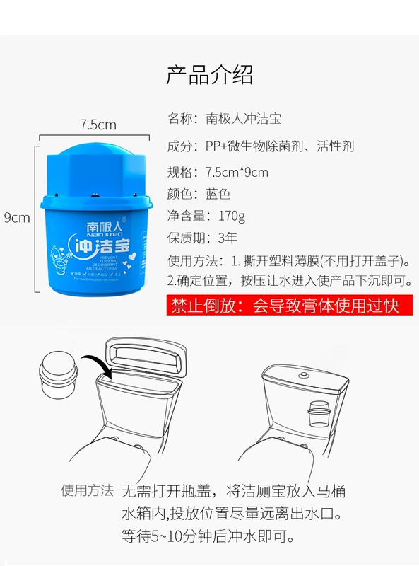 [1 chai trong 4 tháng] Nhà vệ sinh Nam Cực màu xanh Ling bong bóng nhà vệ sinh khử mùi nhà vệ sinh vệ sinh mạnh mẽ - Trang chủ