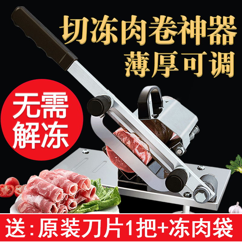 Lamb roll slicer meat slicer home frozen meat slice machine manual shaving machine cut frozen meat artifact small