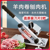 Meat cutting machine household mutton roll slicing machine frozen meat slicing artifact small fat cutting cow roll manual meat Planer meat artifact