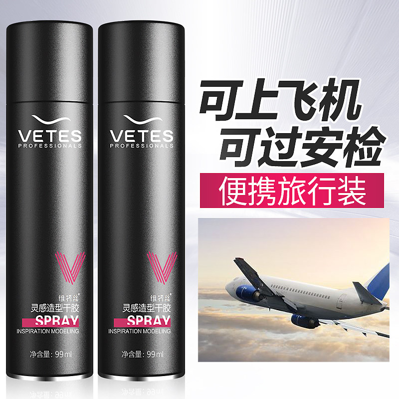 Travel Hair Styling Sizing Spray Men's Small Bottles Dry dry Lasting Clear Aroma Portable can get on airport High Speed Rail through security check-Taobao