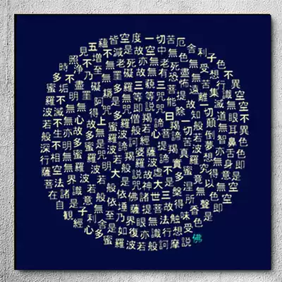 Heart Sutra Gold drawing on canvas Hand-painted coloring diy coloring painting Decompression meditation(coloring world)