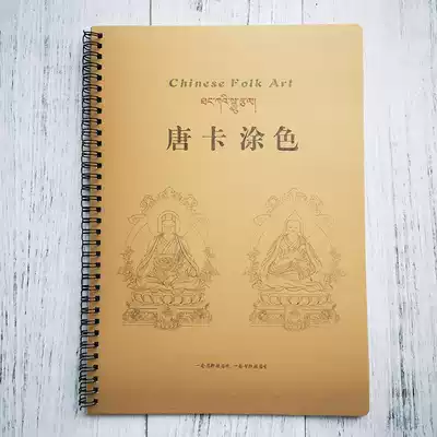 Thangka coloring Buddhist Buddha statue Lotus White drawing adult meditation hand-painted coloring painting (Coloring World)