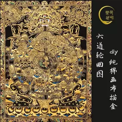 Six ways of reincarnation gold thangka cotton canvas hand-painted DIY meditation heart color painting (Coloring World)