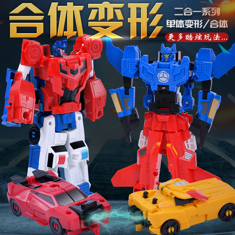 Large-size combined deformation robot small car diamond-changing body two-in-one toy car child boy 3-6 years old 8