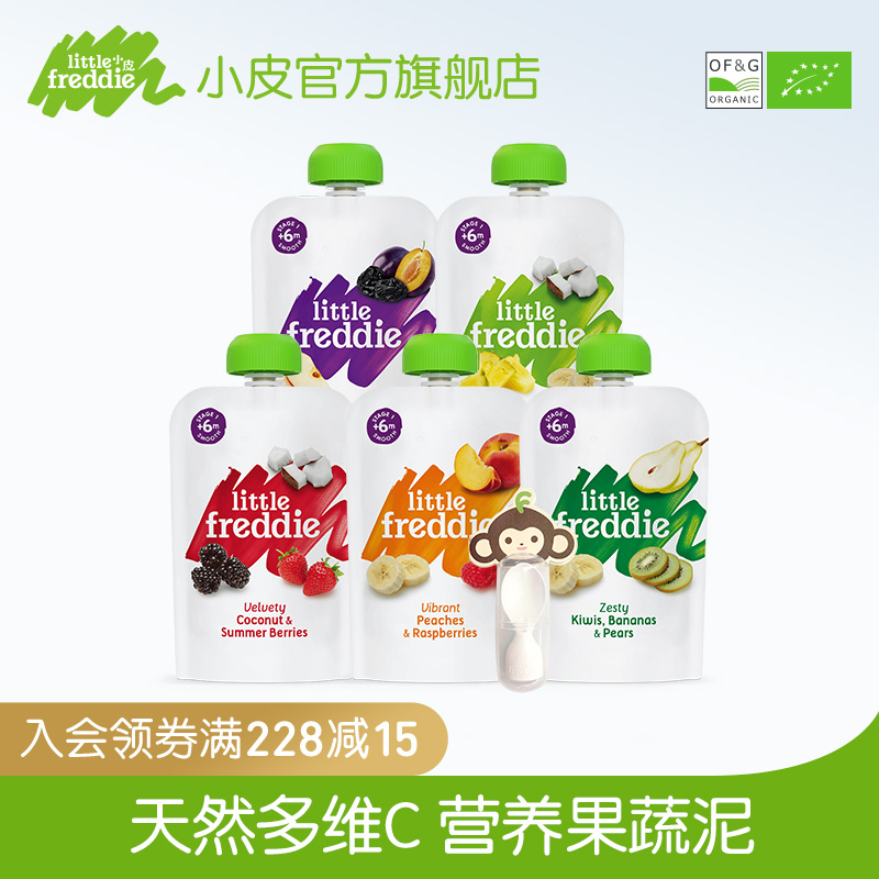 Small skin Europe original imported midsummer berry multi-flavor fruit puree 100g *5 baby baby food suction bag