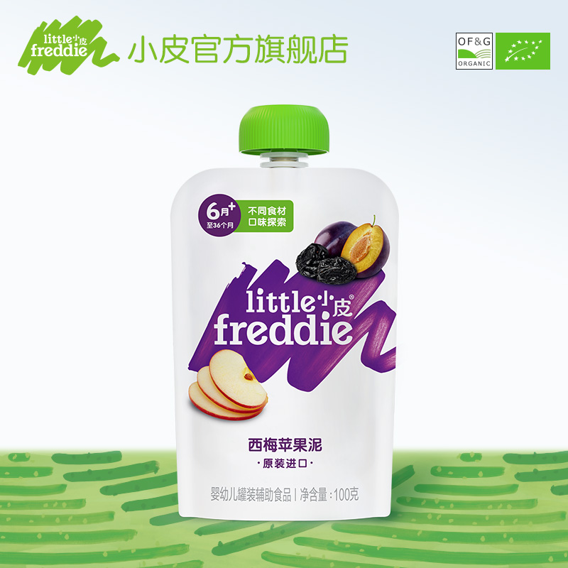 (Soon to buy exclusive) Xiaopi European original imported apple prune puree 100g baby non-staple food fruit puree
