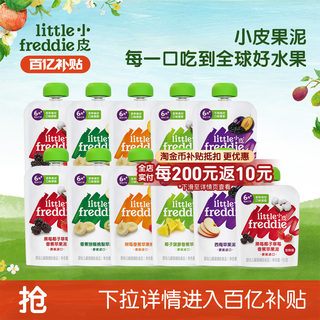 【百补】小皮果泥婴幼儿无添加盐糖缤纷水果泥西梅泥宝宝辅食泥