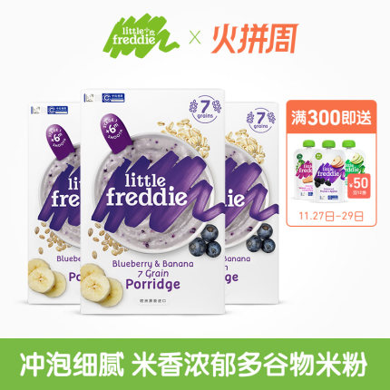 小皮欧洲原装进口蓝莓香蕉7种谷物米粉120g*