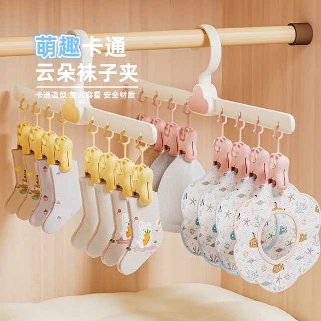 Yunduo Sock Clip Underwear Drying Rack Home Dormitory Sock Drying Artifact Baby Hanging Clothes Drying Multi-clip