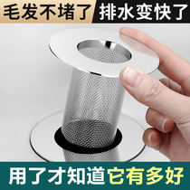 Toilet Floor Drain Sewer Sink Trash Anti-Insect Anti-God STAINLESS STEEL TOILET BATHROOM HAIR FILTER