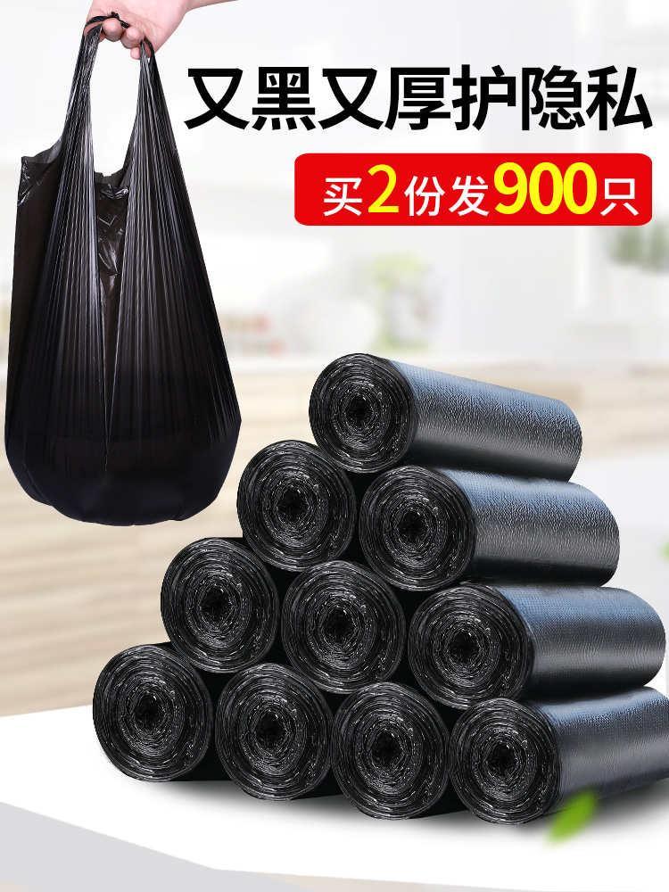 Thickened classification garbage bag disposable portable household kitchen drawstring black medium large vest type plastic bag