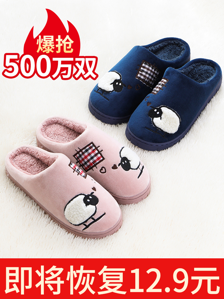 Cotton slippers female autumn and winter thick bottom cute household bag with home indoor couple plush cotton shoes men warm home