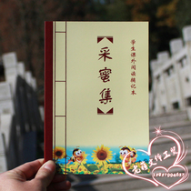 Big 32K collecting honey collection good words and good sentences excerpt this student extracurricular reading record book extracurricular notebook excerpt