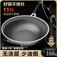 Размешание -Фрюд Wok Non -Stick Pot House 316L из нержавеющей стали -Фрэт -плита электромагнитная плита, газовая плита Pan -Coal, подходящая для без покрытия.