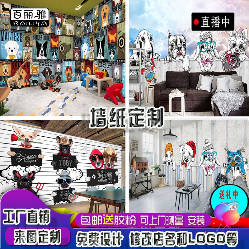 Personalized puppy wall stickers creative children's room cartoon animal cat wallpaper pet shop hospital decoration stickers