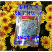 Special Chinese herbal medicine replacement bag for shiny crystal eye mask relieves eye fatigue anti-myopia astigmatism dark circles and presbyopia