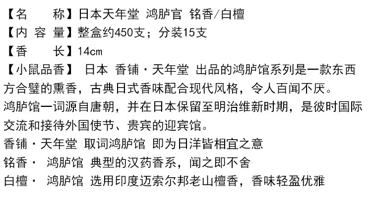 trầm hương cảnh Gian hàng Tianniantang Mingxiang Baitan Hongyi của Nhật Bản được chia thành 15 hộp. - Sản phẩm hương liệu tram huong