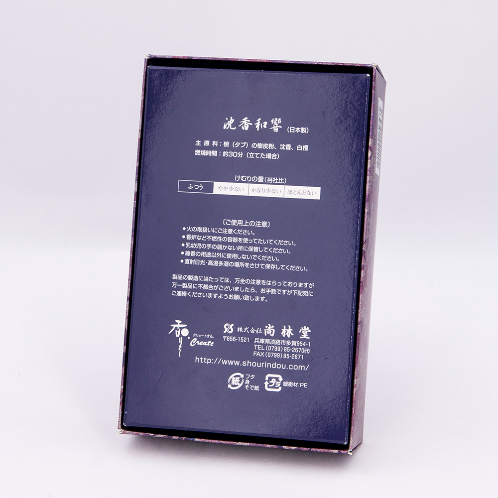 vòng trầm Nhật Bản Shanglintang và âm thanh lô hội gỗ đàn hương trắng thơm trong nhà không khí tinh chế không khí phòng khách nhập khẩu khuyến mãi gia vị - Sản phẩm hương liệu dây trầm hương 108 hạt