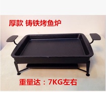 Zhuge roast fish oven ultra-thick cast iron grilled fish box cast iron fish carbon grilled fish head stove charcoal grilled fish oven baking tray