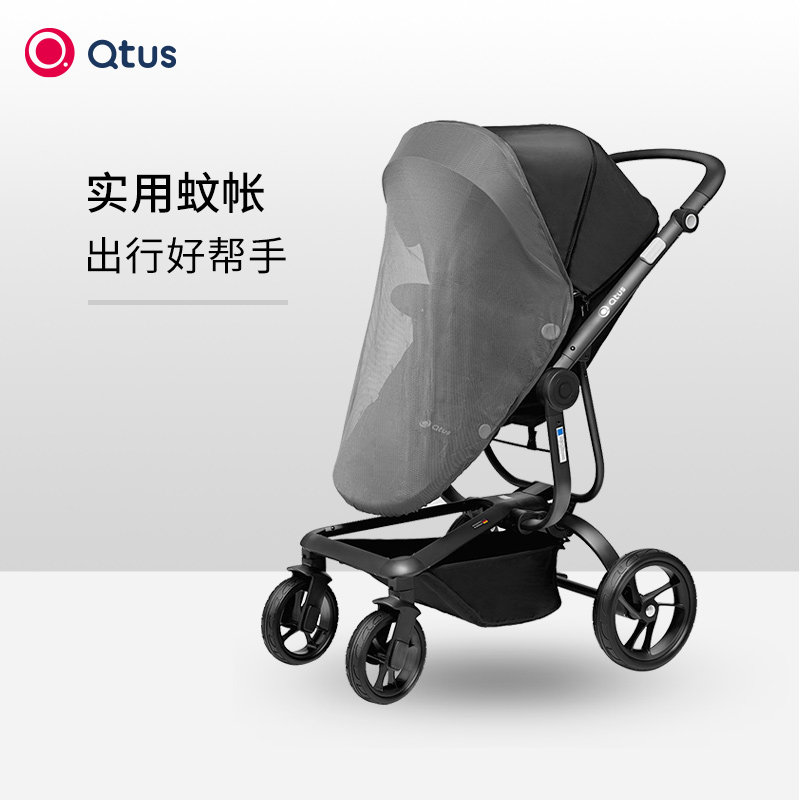 Qtus Quintas stroller accessories travel protection suit rain hood mosquito net windshield windshield windshield shelter from mosquitoes