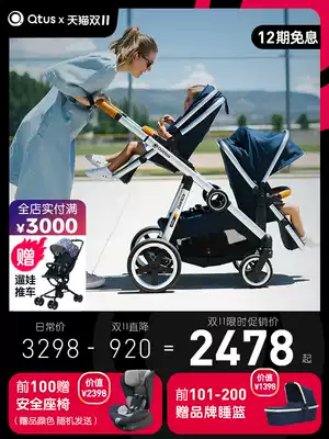 Qtus quintas Q11 twin strollers can sit and lie two-way high landscape newborn baby stroller