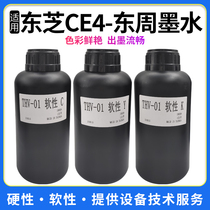 UV ink Dongzhou Toshiba CE4 nozzle uv ink Dacheng Guangchi ideal printing UV printer ink