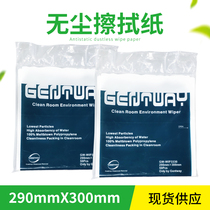 GENTWAY dust-free paper mesh paper spray printer photo Machine non-woven paper nozzle wipe paper 29cm * 30cm