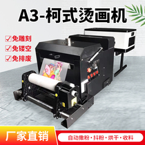 A3 white ink type hot stamping printer thermal transfer color T-shirt spinning flower clothes machine automatic motor shake powder