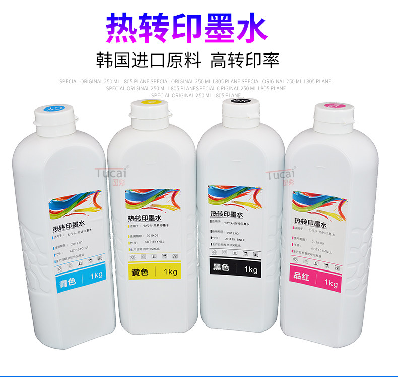 Thermal transfer ink Banner ink compatible with Epson nozzle Colorful fluency Green eco-friendly sublimation ink