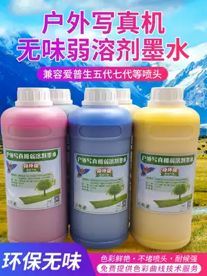 Picai outdoor piezoelectric photo machine weak solvent odorless environmental protection ink Epson five generations and ten generations XP600 ink