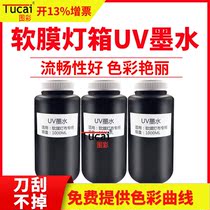 Soft film lamp cloth uv ink lamp box cloth light cloth Ricoh G5G6 Toshiba Konica Seiko printing ink