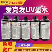 Aikefa uv ink for Ricoh g6 printer UV ink acrylic stainless steel glass ink