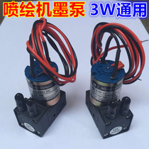 Piezoelectric photo machine ink pump ink supply pump ink pump 3W ink pump 7w Ink pump ink pump
