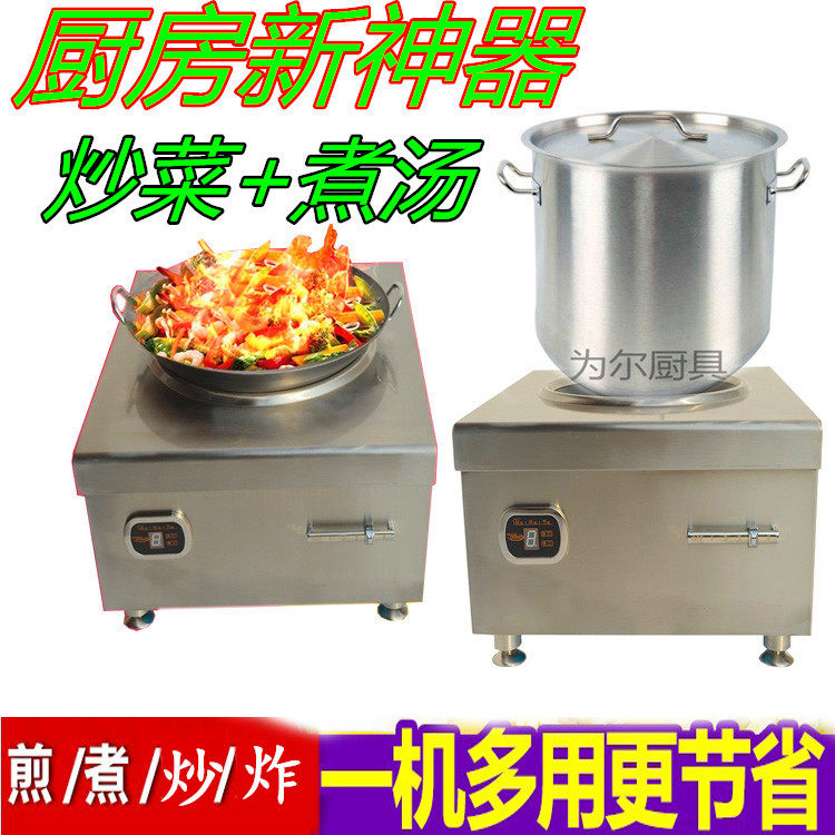 6 8 12 15 20KW KW electromagnetic stove high-power electromagnetic cooker frying pan commercial induction cookers