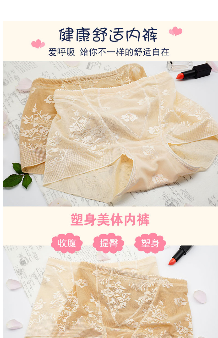 Yi Ting hông đồ lót nữ ren ở eo và bụng lưới siêu mỏng cơ thể định hình gợi cảm không có dấu vết quần mới - Giữa eo quần sịp đùi