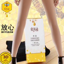 3D honey pants sxk net red stockings shake sound sexy feet thin anti-hook silk meat black spring and autumn 80D base socks