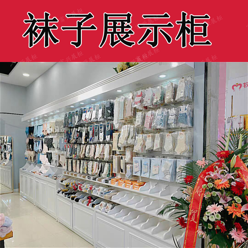Wooden lacquered socks display cabinet mid-island display cabinet underwear store shelves children's socks glass table